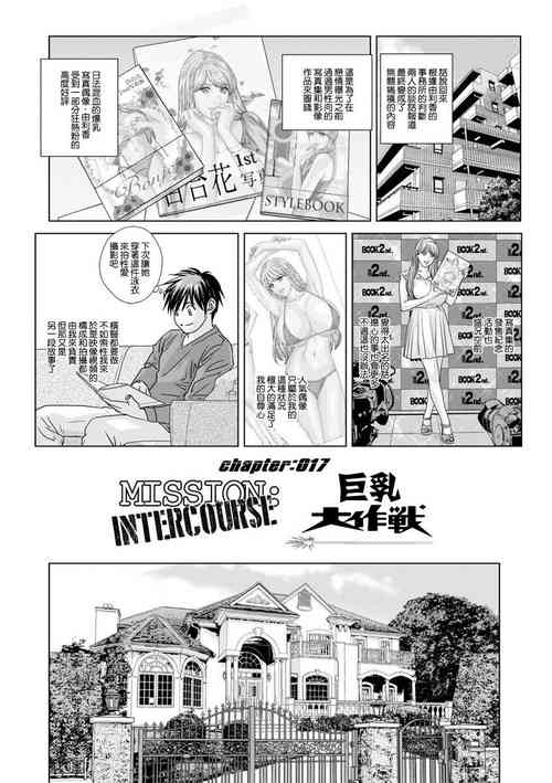 Download Oppai Daisakusen | 巨乳大作戰