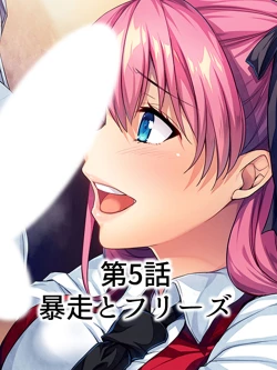 Page 100 of Bousou Sexaroid ga Nazeka  Ore no Imouto ni!? <Soushuuhen>