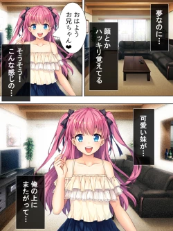 Page 10 of Bousou Sexaroid ga Nazeka  Ore no Imouto ni!? <Soushuuhen>