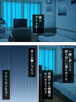 Page 160 of Bousou Sexaroid ga Nazeka  Ore no Imouto ni!? <Soushuuhen>