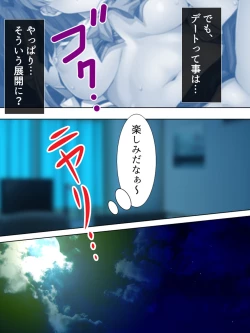 Page 161 of Bousou Sexaroid ga Nazeka  Ore no Imouto ni!? <Soushuuhen>