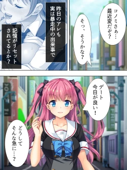 Page 164 of Bousou Sexaroid ga Nazeka  Ore no Imouto ni!? <Soushuuhen>