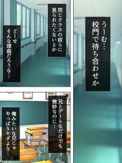 Page 166 of Bousou Sexaroid ga Nazeka  Ore no Imouto ni!? <Soushuuhen>