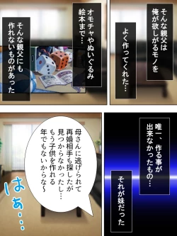 Page 16 of Bousou Sexaroid ga Nazeka  Ore no Imouto ni!? <Soushuuhen>