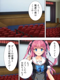 Page 173 of Bousou Sexaroid ga Nazeka  Ore no Imouto ni!? <Soushuuhen>