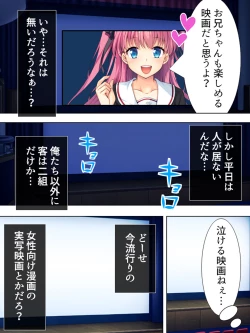 Page 178 of Bousou Sexaroid ga Nazeka  Ore no Imouto ni!? <Soushuuhen>