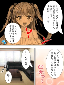 Page 17 of Bousou Sexaroid ga Nazeka  Ore no Imouto ni!? <Soushuuhen>