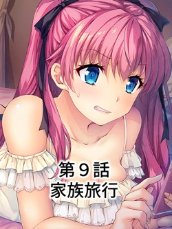 Page 195 of Bousou Sexaroid ga Nazeka  Ore no Imouto ni!? <Soushuuhen>