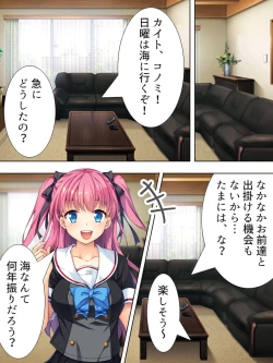 Page 196 of Bousou Sexaroid ga Nazeka  Ore no Imouto ni!? <Soushuuhen>