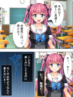 Page 201 of Bousou Sexaroid ga Nazeka  Ore no Imouto ni!? <Soushuuhen>