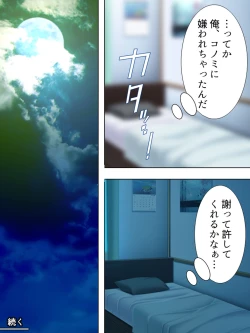 Page 215 of Bousou Sexaroid ga Nazeka  Ore no Imouto ni!? <Soushuuhen>