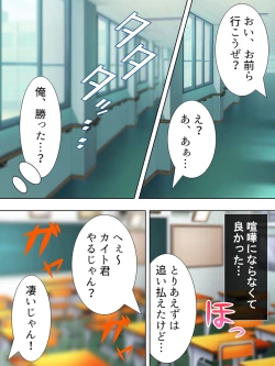 Page 227 of Bousou Sexaroid ga Nazeka  Ore no Imouto ni!? <Soushuuhen>