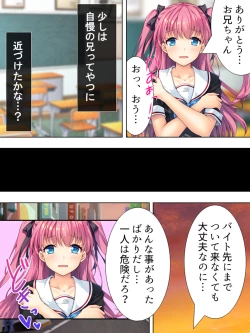 Page 228 of Bousou Sexaroid ga Nazeka  Ore no Imouto ni!? <Soushuuhen>