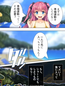 Page 247 of Bousou Sexaroid ga Nazeka  Ore no Imouto ni!? <Soushuuhen>