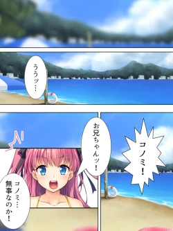 Page 257 of Bousou Sexaroid ga Nazeka  Ore no Imouto ni!? <Soushuuhen>