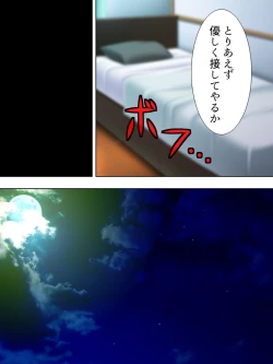 Page 25 of Bousou Sexaroid ga Nazeka  Ore no Imouto ni!? <Soushuuhen>