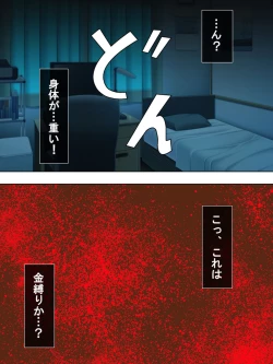 Page 26 of Bousou Sexaroid ga Nazeka  Ore no Imouto ni!? <Soushuuhen>