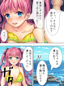 Page 275 of Bousou Sexaroid ga Nazeka  Ore no Imouto ni!? <Soushuuhen>
