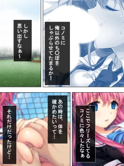 Page 289 of Bousou Sexaroid ga Nazeka  Ore no Imouto ni!? <Soushuuhen>