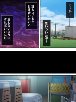 Page 291 of Bousou Sexaroid ga Nazeka  Ore no Imouto ni!? <Soushuuhen>