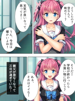 Page 338 of Bousou Sexaroid ga Nazeka  Ore no Imouto ni!? <Soushuuhen>