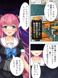 Page 344 of Bousou Sexaroid ga Nazeka  Ore no Imouto ni!? <Soushuuhen>