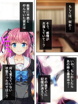 Page 357 of Bousou Sexaroid ga Nazeka  Ore no Imouto ni!? <Soushuuhen>