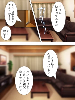 Page 358 of Bousou Sexaroid ga Nazeka  Ore no Imouto ni!? <Soushuuhen>