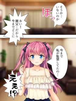 Page 359 of Bousou Sexaroid ga Nazeka  Ore no Imouto ni!? <Soushuuhen>