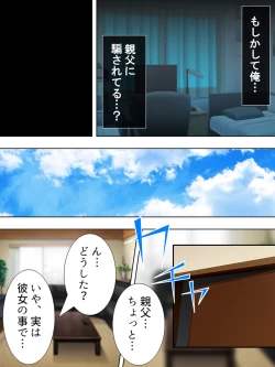 Page 40 of Bousou Sexaroid ga Nazeka  Ore no Imouto ni!? <Soushuuhen>