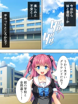 Page 55 of Bousou Sexaroid ga Nazeka  Ore no Imouto ni!? <Soushuuhen>