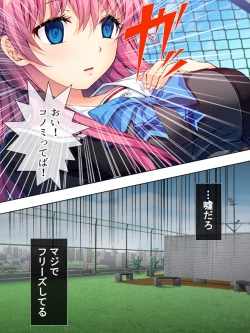 Page 63 of Bousou Sexaroid ga Nazeka  Ore no Imouto ni!? <Soushuuhen>