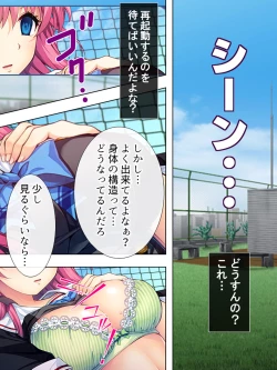 Page 64 of Bousou Sexaroid ga Nazeka  Ore no Imouto ni!? <Soushuuhen>