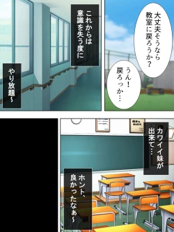 Page 91 of Bousou Sexaroid ga Nazeka  Ore no Imouto ni!? <Soushuuhen>