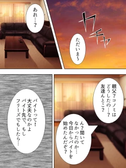 Page 93 of Bousou Sexaroid ga Nazeka  Ore no Imouto ni!? <Soushuuhen>