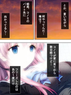 Page 95 of Bousou Sexaroid ga Nazeka  Ore no Imouto ni!? <Soushuuhen>