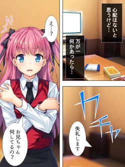 Page 96 of Bousou Sexaroid ga Nazeka  Ore no Imouto ni!? <Soushuuhen>