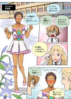 Page 14 of らんすか