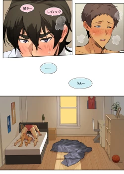 Page 23 of らんすか