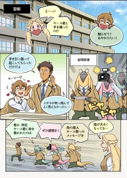Page 8 of らんすか