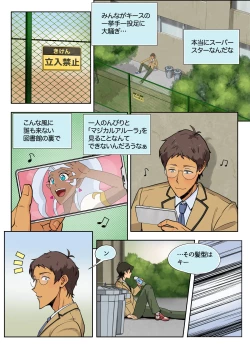 Page 9 of らんすか