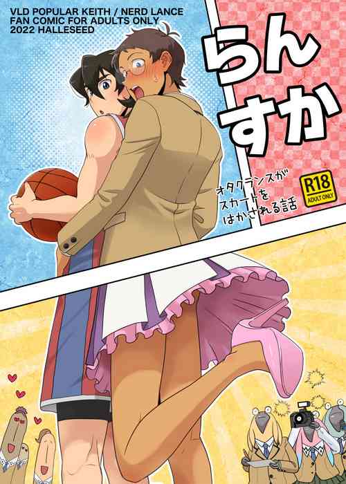 Download らんすか