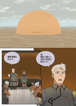 Page 2 of 艦長ってカワイイですよね!