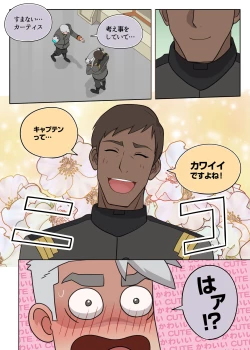 Page 5 of 艦長ってカワイイですよね!