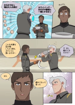 Page 6 of 艦長ってカワイイですよね!