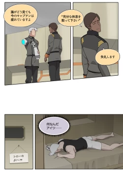 Page 7 of 艦長ってカワイイですよね!