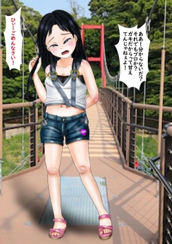 Page 12 of Junior Idol  "Ura" Kankou  Taishi