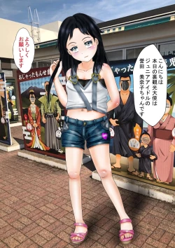 Page 2 of Junior Idol  "Ura" Kankou  Taishi