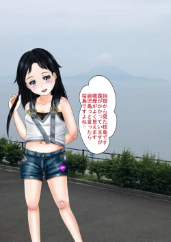 Page 4 of Junior Idol  "Ura" Kankou  Taishi