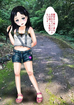 Page 7 of Junior Idol  "Ura" Kankou  Taishi